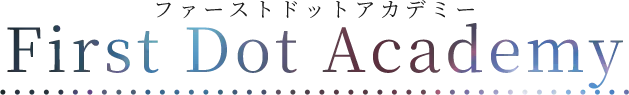 ファーストドットアカデミー